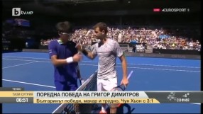 Григор Димитров се класира за третия кръг на откритото първенство на Австралия по тенис