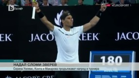 Спорт - Обедна емисия с Николета Маданска - 21.01.2017