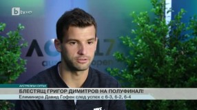 Спорт - Централна емисия с Елена Яръмова - 25.01.2017