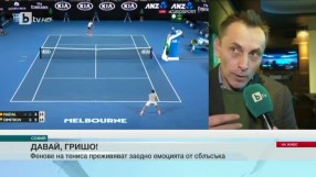 Спорт - Обедна емисия с Николета Маданска - 27.01.2017