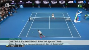 Спорт - Обедна емисия с Елена Яръмова - 28.01.2017