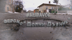 bTV Репортерите: #HUBAVOE - Версия 