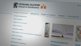 След срива: Защо Агенцията по вписванията става стратегически обект?