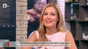 Спорт за милиони (ВИДЕО)