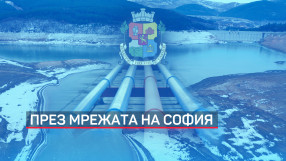 Екшън планът за водата: Държавата иска от столичани разрешение за ползване на ВиК мрежата