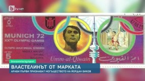 Властелинът от марката 