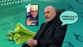 Бисерите на Попвасилев: 