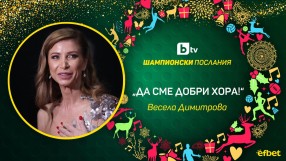 Весела Димитрова: 2021-а бе една от най-спокойните ми години (ВИДЕО)
