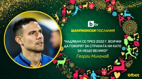 Георги Миланов: Годината ми беше като мач, пълен с обрати (ВИДЕО)