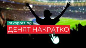 Денят накратко: Присъда за шампион в щангите, смърт в НАСКАР, Украйна и Джорджина