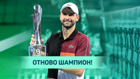 След триумфа: Григор вече е №13 в света