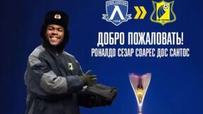 Официално: Левски продаде Роналдо