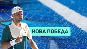 Димитров: Наслаждавам се, знам, че не ми остава много време в тениса