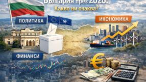 Предсказанията за 2026 г.: Крехко коалиционно управление и съдебна реформа, но постен бюджет
