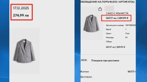 Двойно по-скъпо в евро: Сако през декември е 274 лв., през януари – 289 евро