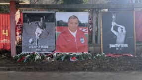 Приятели и фенове се сбогуват с Пената на 