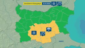 Жълт код за валежи и опасност от поледици в 8 области за 21 януари