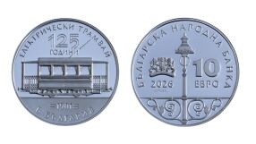 Ето колко струва първата българска колекционерска евромонета