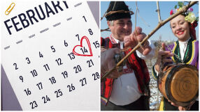 Всички имени дни през февруари 2026 г.