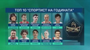Двама братя, една жена и изявени фаворити: Кой трябва да бъде Спортист на годината? (АНКЕТА)
