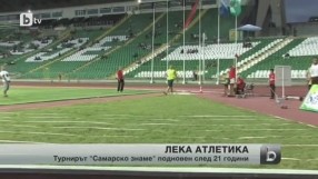 Спорт - Обедна емисия - 20.07.2014 г.