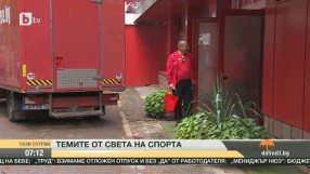 Най-интересното от спорта