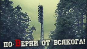 Червените фенове най-сетне се обединиха