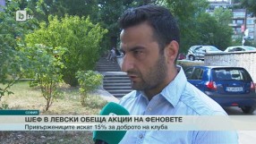 Спорт - Късна емисия - 07.07.2015