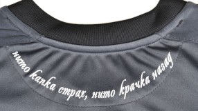 Левски пусна новата резервна фланелка