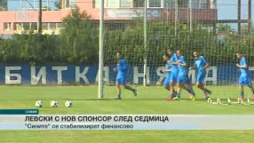 Спорт - Късна емисия - 20.07.2015
