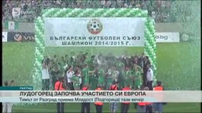 Спорт - Обедна емисия - 13.07.2016