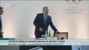 Спорт - Централна емисия - 18.07.2016