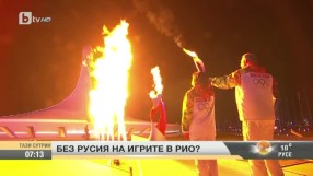 Без Русия на игрите в Рио?
