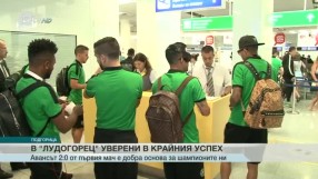 Спорт - Обедна емисия - 19.07.2016