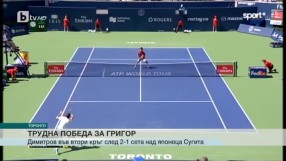 Спорт - Обедна емисия - 26.07.2016