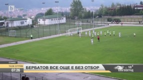 Отива ли Бербатов в 
