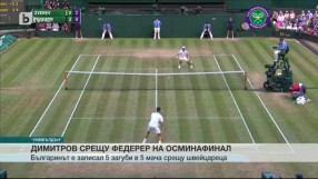 Спорт - Обедна емисия с Елена Яръмова - 09.07.2017