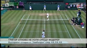 Спорт - Обедна емисия с Николета Маданска - 11.07.2017