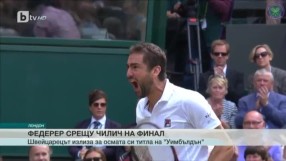 Спорт - Обедна емисия с Валери Генов - 15.07.2017