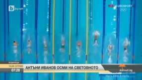 Най-интересното от спорта - 27.07.2017