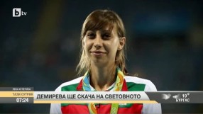Демирева ще участва на световното първенство