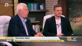 bTV прогнозира: Френският прагматизъм пред хърватската еуфория (ВИДЕО)