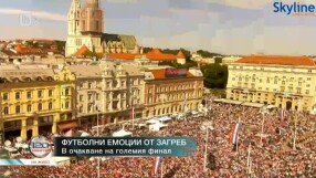 Франция и Хърватия вече празнуват (ВИДЕО)