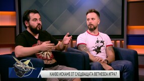 Какво искаме от следващата Bethesda игра?