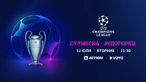 Реваншът между 