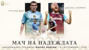 Още две звезди идват за мача на Стилиян