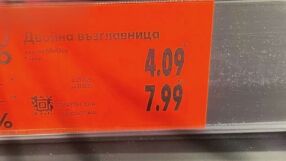 В 7% от проверените от НАП търговски обекти са констатирани нарушения