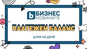 Дума на деня