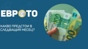 След окончателното