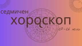 Тези 4 зодии ще усетят най-силно промените в кариерата си през седмицата 20-26 юли